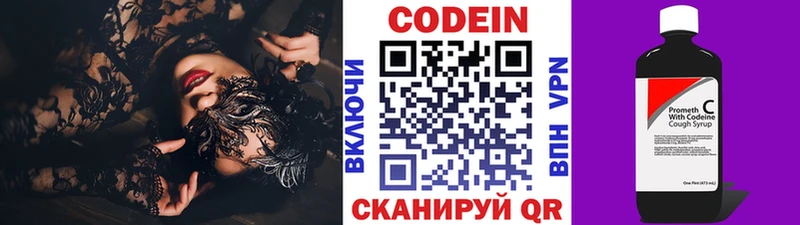 Codein Purple Drank  Купить где  Санкт-Петербург 