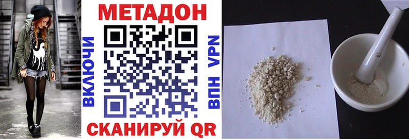 Купить  Санкт-Петербург  Метадон VHQ 