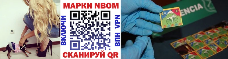 Купить где  Санкт-Петербург  Марки 25I-NBOMe 1,5мг 